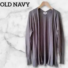 ✨１点限り✨ OLD NAVY グレー 長袖カーディガン I.G 羽織りトップス