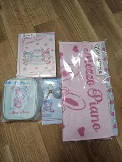 メゾピアノ 当たりくじ 一番くじ ノート ハンドタオル ポーチブルーなどセット