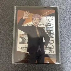 【未使用】呪術廻戦 5周年 トレーディングクリアカード