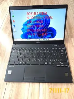 軽量751g LIFEBOOK U9310/Eメモリ8GB SSD256G i5
