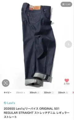 Levi's/リーバイスORIGINAL501 REGULAR STRAIGHT