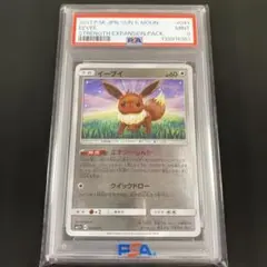 PSA10 イーブイ 037/053 いつでもどこでもファミリーポケモン - メルカリ