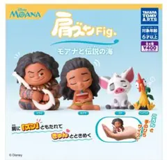 肩ズンFig. モアナと伝説の海ヘイヘイ フィギュア