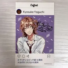 ヤリチン☆ビッチ部 トレカ 8周年 コフレ 10周年 おげれつたなか　矢口恭介