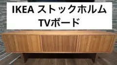 2026年最新】IKEA・イケア STOCKHOLM テレビ台,の人気アイテム - メルカリ
