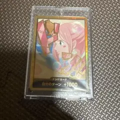 ワンピース ドンカード しらほし