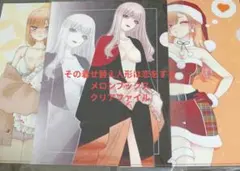 2025年最新】その着せ替え人形は恋をする クリアファイル