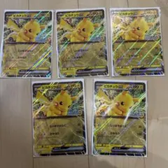 ジャンボカード ピカチュウex JR スタンプラリー 数量限定　未開封 5枚