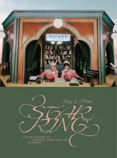 King & Prince STAR RING STARRING盤Blu-ray