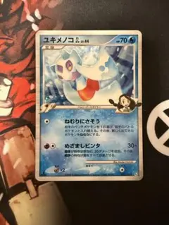 ポケモンカード　ユキメノコGL LV.44 ユキメノコ GL LV.44 - メルカリ