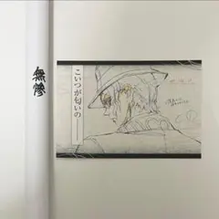 鬼滅の刃 ダイニング お楽しみくじ Wチャンス B2ポスター 珠世 - メルカリ