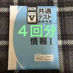 2026年最新】実戦問題 Vの人気アイテム - メルカリ