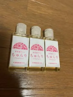 チュラコス ちゅらり 美容液オイル 20ml 3本セットのサムネイル