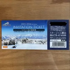 2026年最新】ジャム勝山 リフト券の人気アイテム - メルカリ