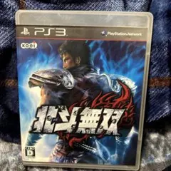 北斗無双 PS3