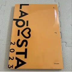 LAPOSTA2023 豪華限定版 ※DVD