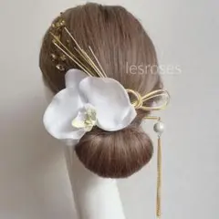 胡蝶蘭の髪飾り　白無垢　打掛　そ成人式　和婚　髪飾り