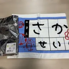 おっさんずラブ 名言マフラータオル セット - メルカリ