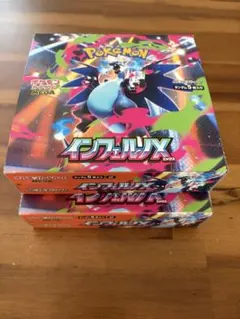 ポケモンカード　インフェルノX 2BOX シュリンクなし　ペリペリあり