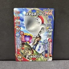 モンスターバトルロード メタルキング　完美品 ドラゴンクエスト】メタルキングのたて I-031Ⅱ モンスターバトル