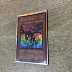 遊戯王 真紅眼の闇竜 SD1-JP001