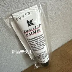 【新品未使用】KIE Kiehls リップバームLIP BALM