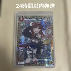 2026年最新】レッドゾーンfの人気アイテム - メルカリ