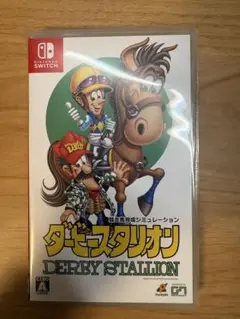Switch版ダービースタリオン ソフト