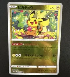 ピカチュウ s10a ダークファンタズマ 014/071 モンスタボールミラー ピカチュウ モンスターボールミラーS10a ダークファンタズマ 014/071