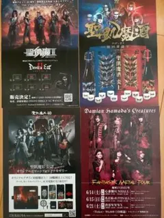 2025年最新】聖飢魔 パンフレットの人気アイテム - メルカリ