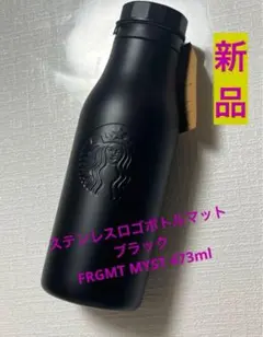 【新品メルカリ便】STARBUCKS PORTER ブラック 水筒 STARBUCKS✕PORTERコラボ ボトルタンブラー ブラック黒 スタバ - メルカリ