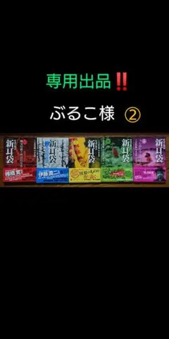 2025年最新】新耳袋 初版の人気アイテム - メルカリ