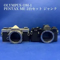 オリンパスOM-1 ジャンク ジャンクのOM-1を手に入れた・・・初めての一眼レフレストア - 銀塩