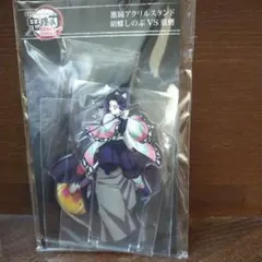 映画　劇場版　鬼滅の刃　無限城編　激闘アクリルスタンドセット　胡蝶しのぶ　童磨