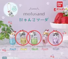モフサンド　にゃんこソーダ