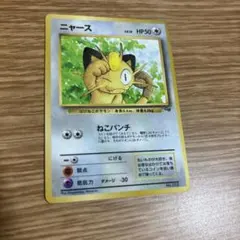 2026年最新】ニャース プロモの人気アイテム - メルカリ