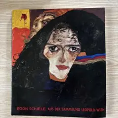 エゴン・シーレ 【フレームサイズ 51×40cm】 Egon Schiele 1890 - 1918／作者：エゴン・シーレ[] | アート