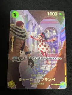 2026年最新】シャーロットフランペの人気アイテム - メルカリ