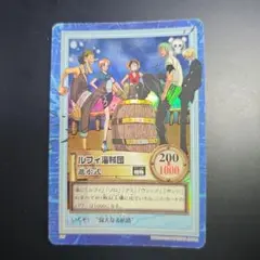 ワンピース ハイパーバトル カードダス S57 ルフィ海賊団