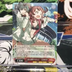 C106 ヴァイスシュヴァルツ 夏を満喫するわよ！ 花海咲季