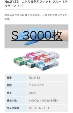 ヒロヒロ@全商品即買いok⭐️様専用　Sサイズ②