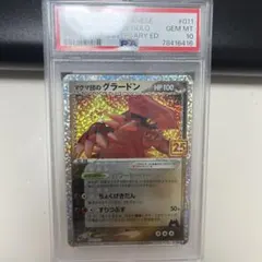 リザードン SR加工 エラーカード psa9 - メルカリ