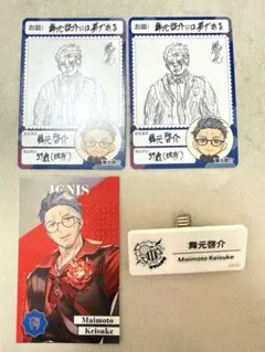 にじさんじ 8周年 にじフェス にじさんじチップス 舞元啓介