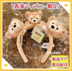 【香港☆正規品】ダッフィー　ぬいぐるみカチューシャ&マスコット2点セット