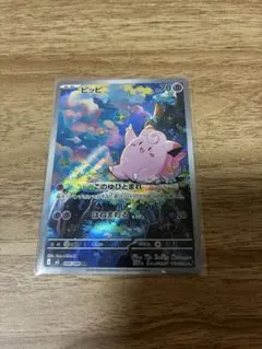 ピッピ AR MEGA 拡張パック ムニキスゼロ 086/080