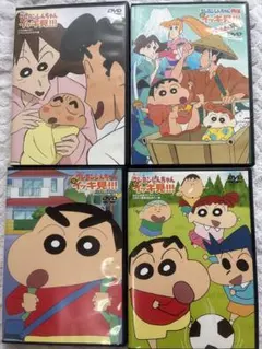 クレヨンしんちゃん TV版傑作選 イッキ見 DVD 4本セット