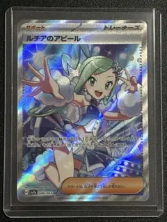 2025年最新】ルチア SR 美品の人気アイテム - メルカリ