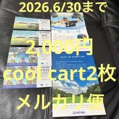 2025年最新】pgm 優待券の人気アイテム - メルカリ