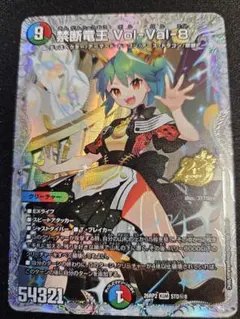 禁断竜王volval8 vol-val-8のサムネイル