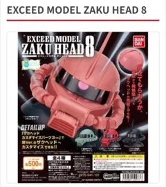 MS-06S ザクII ヘッド 1/12 913SHG ガンダム - メルカリ